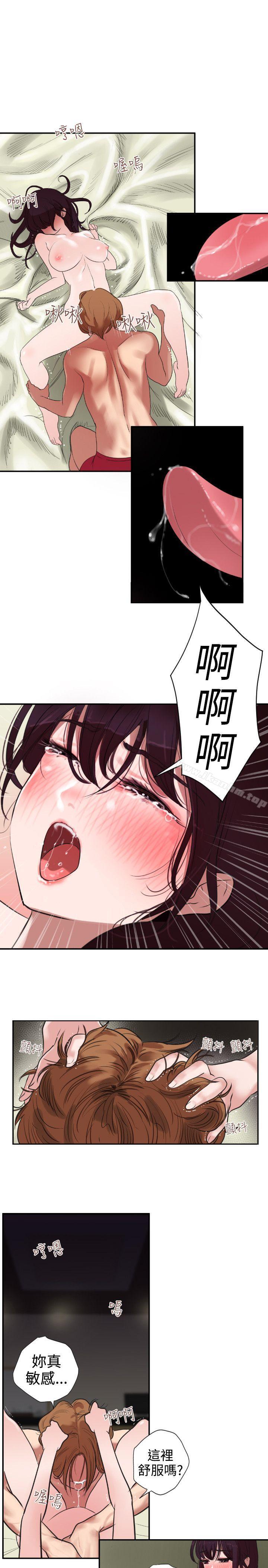 欲求王漫画 免费阅读 第2话 16.jpg