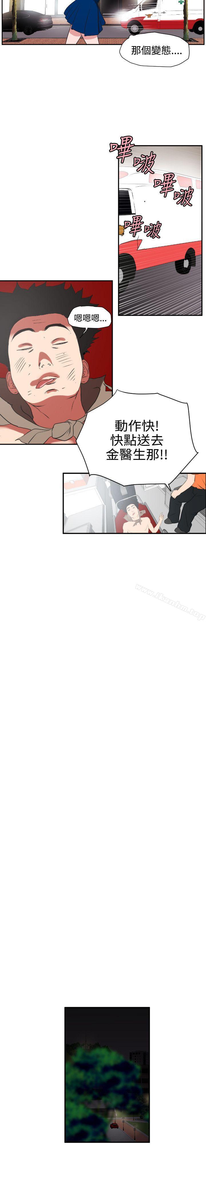 欲求王漫画 免费阅读 第2话 26.jpg