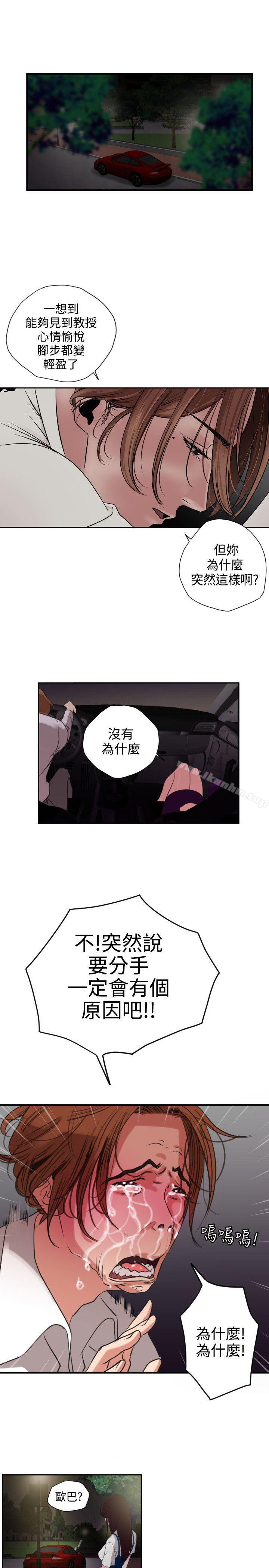 欲求王漫画 免费阅读 第2话 27.jpg