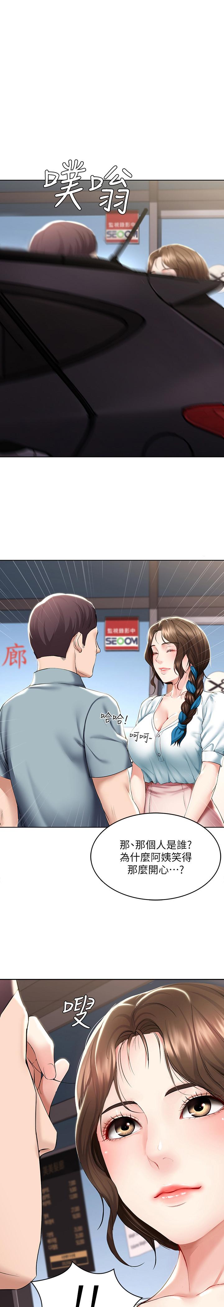 寄宿日記漫画 免费阅读 第42话-真男人就是要征服女人 1.jpg