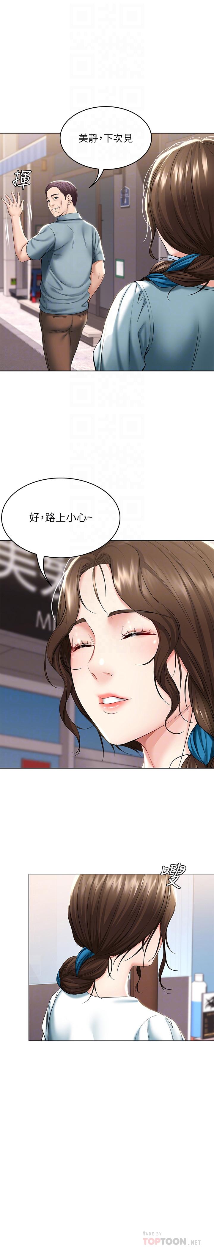 寄宿日記漫画 免费阅读 第42话-真男人就是要征服女人 4.jpg