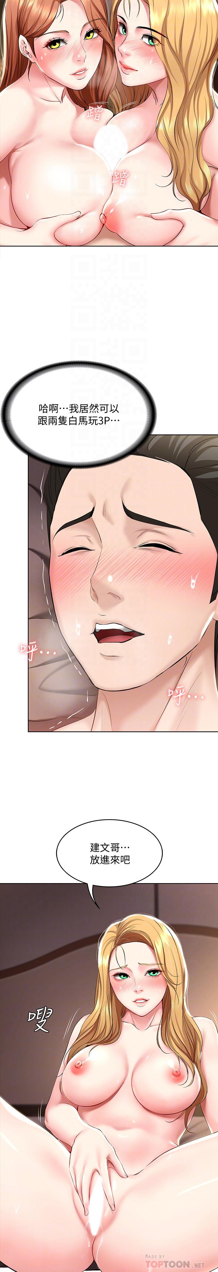 寄宿日記漫画 免费阅读 第42话-真男人就是要征服女人 10.jpg