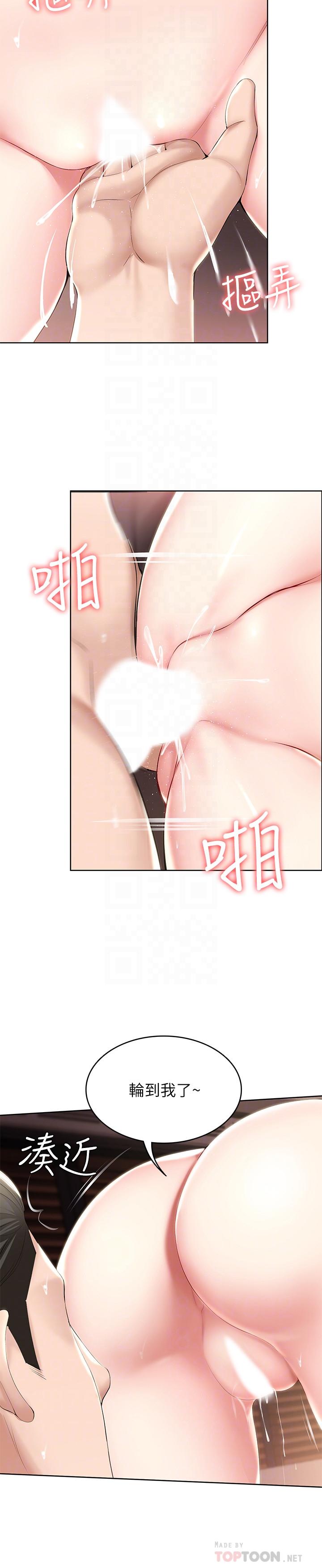 寄宿日記漫画 免费阅读 第42话-真男人就是要征服女人 14.jpg