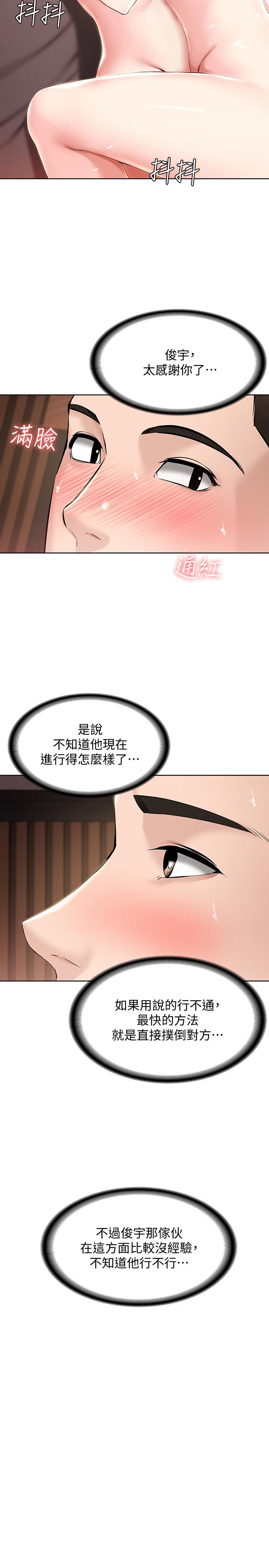 寄宿日記漫画 免费阅读 第42话-真男人就是要征服女人 20.jpg