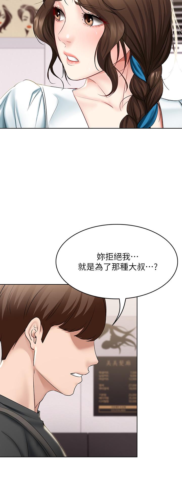 寄宿日記漫画 免费阅读 第42话-真男人就是要征服女人 22.jpg