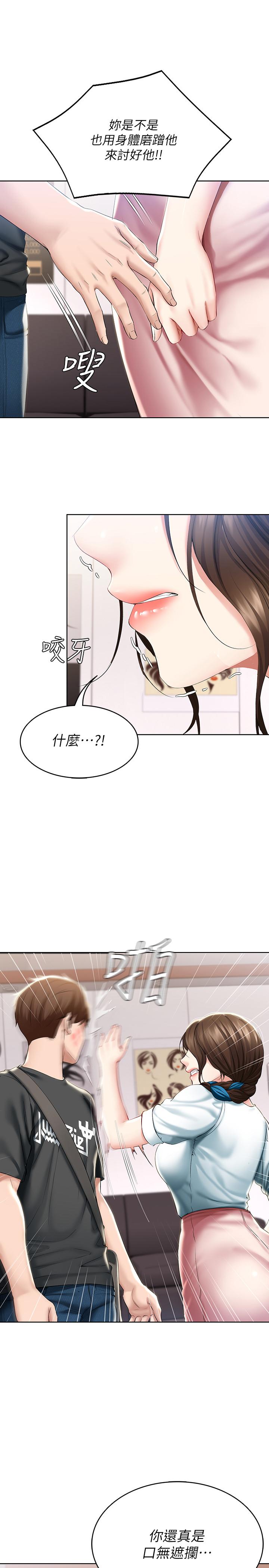 寄宿日記漫画 免费阅读 第42话-真男人就是要征服女人 27.jpg