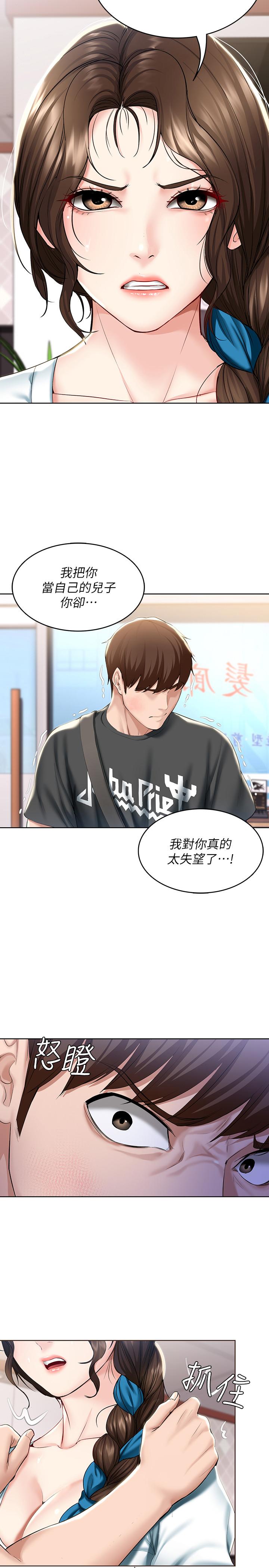 寄宿日記漫画 免费阅读 第42话-真男人就是要征服女人 28.jpg