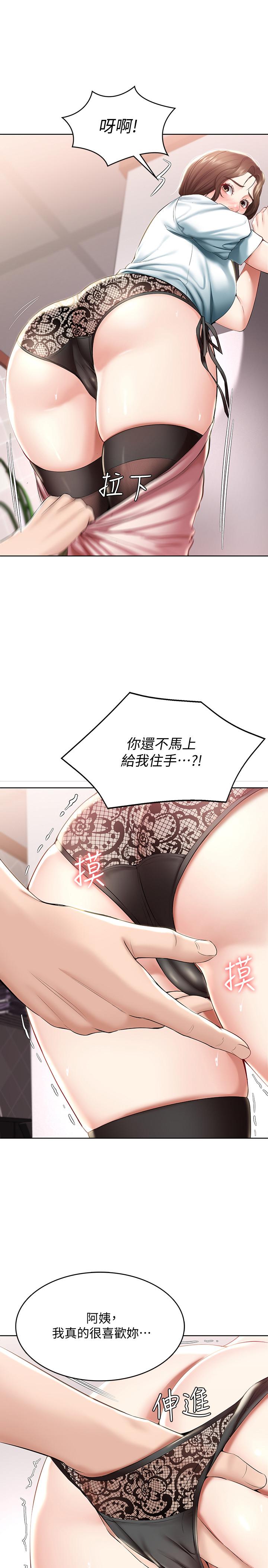 寄宿日記漫画 免费阅读 第42话-真男人就是要征服女人 31.jpg