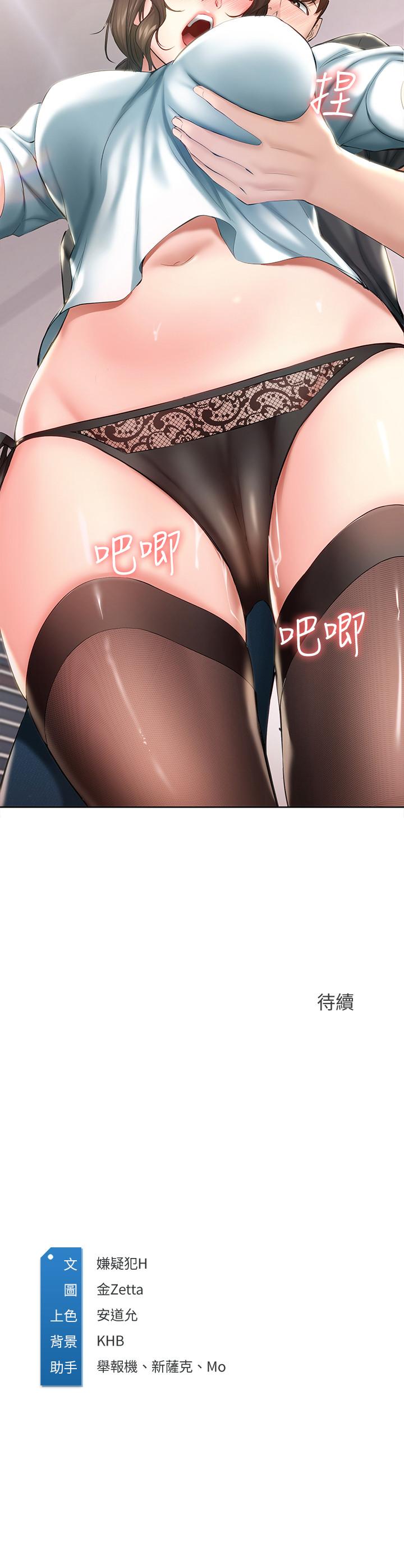 寄宿日記漫画 免费阅读 第42话-真男人就是要征服女人 33.jpg