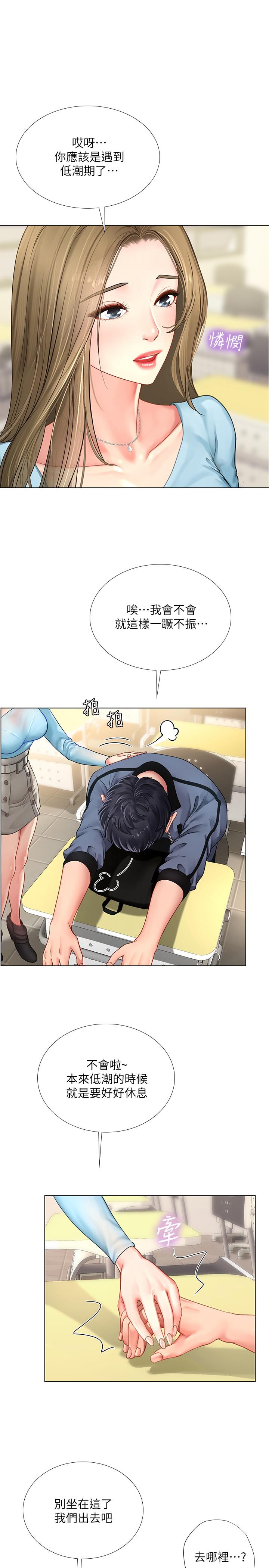 享樂補習街漫画 免费阅读 第67话-翰修的危机 1.jpg