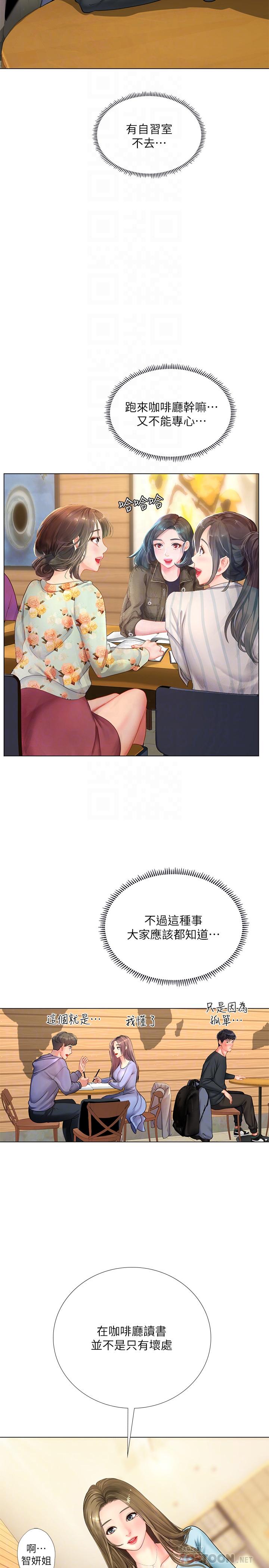 享樂補習街漫画 免费阅读 第67话-翰修的危机 4.jpg