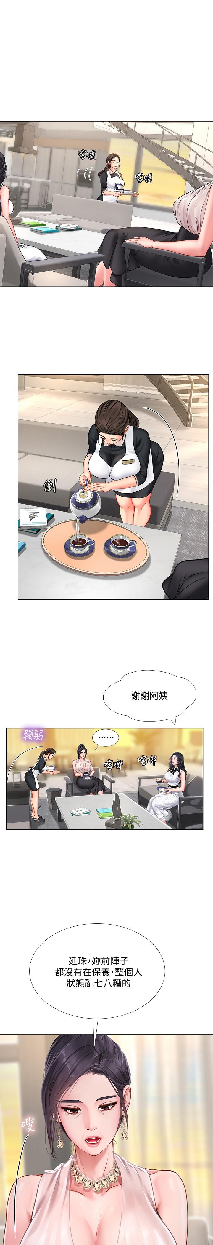 享樂補習街漫画 免费阅读 第67话-翰修的危机 11.jpg