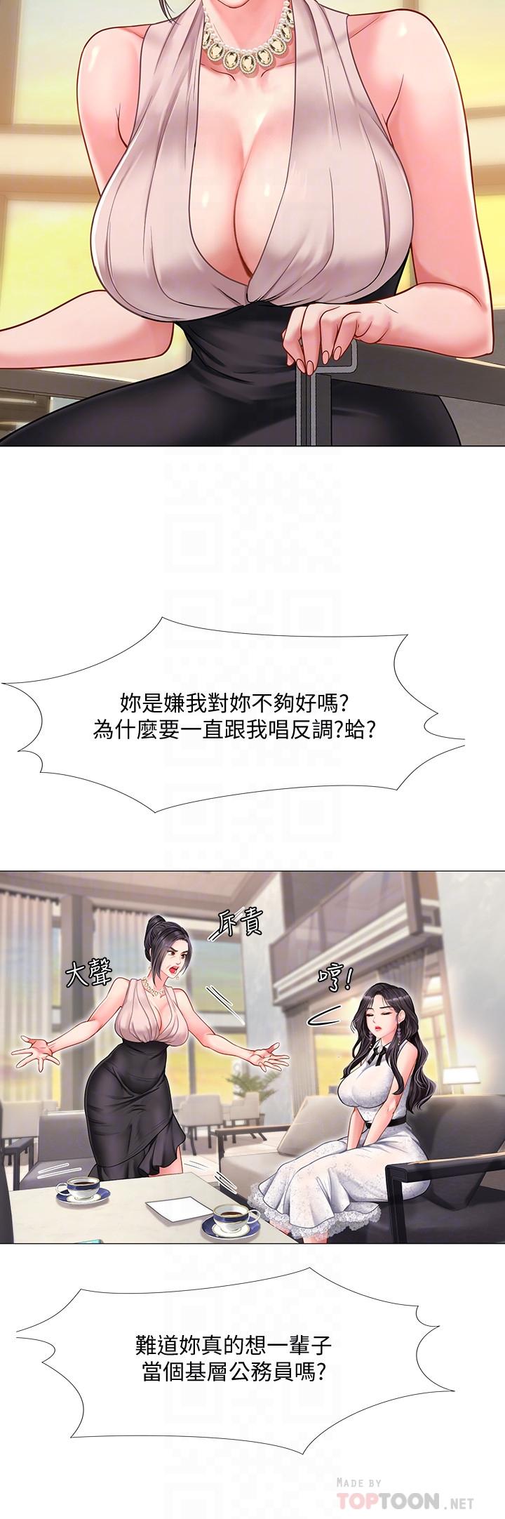 享樂補習街漫画 免费阅读 第67话-翰修的危机 14.jpg