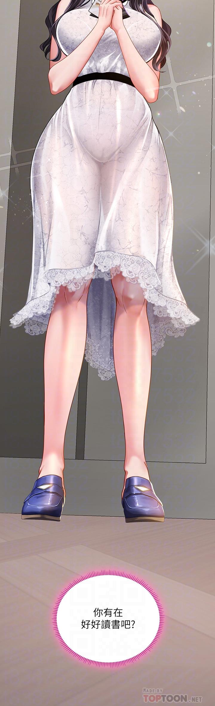 享樂補習街漫画 免费阅读 第67话-翰修的危机 18.jpg