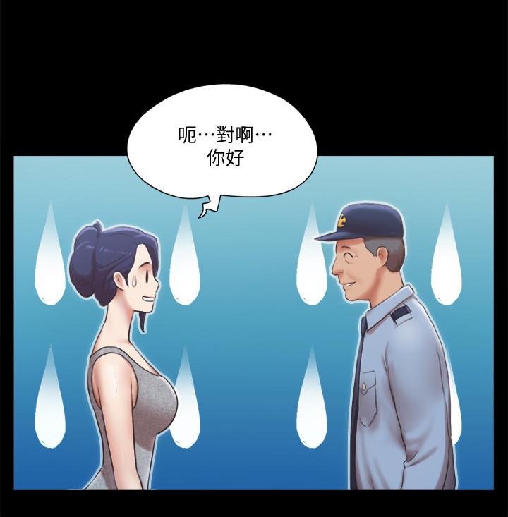 協議換愛漫画 免费阅读 第89话-在空旷的公园裸体 9.jpg