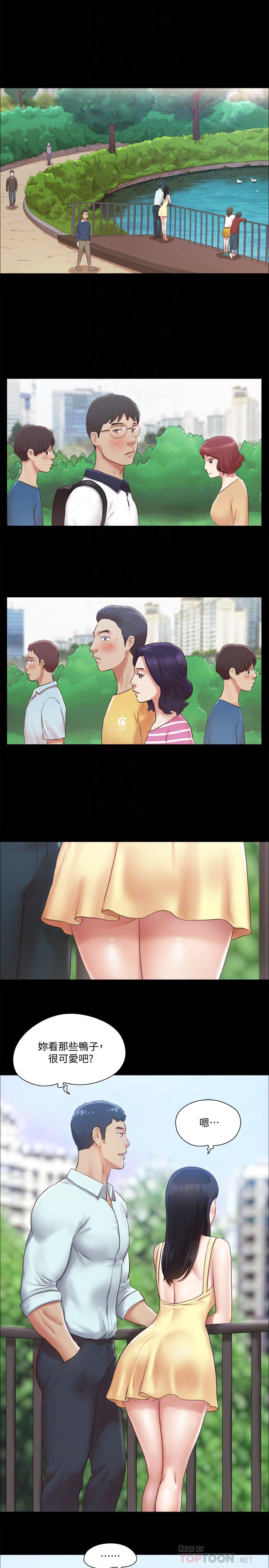 協議換愛漫画 免费阅读 第89话-在空旷的公园裸体 12.jpg