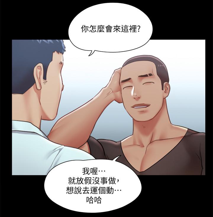 協議換愛漫画 免费阅读 第89话-在空旷的公园裸体 19.jpg