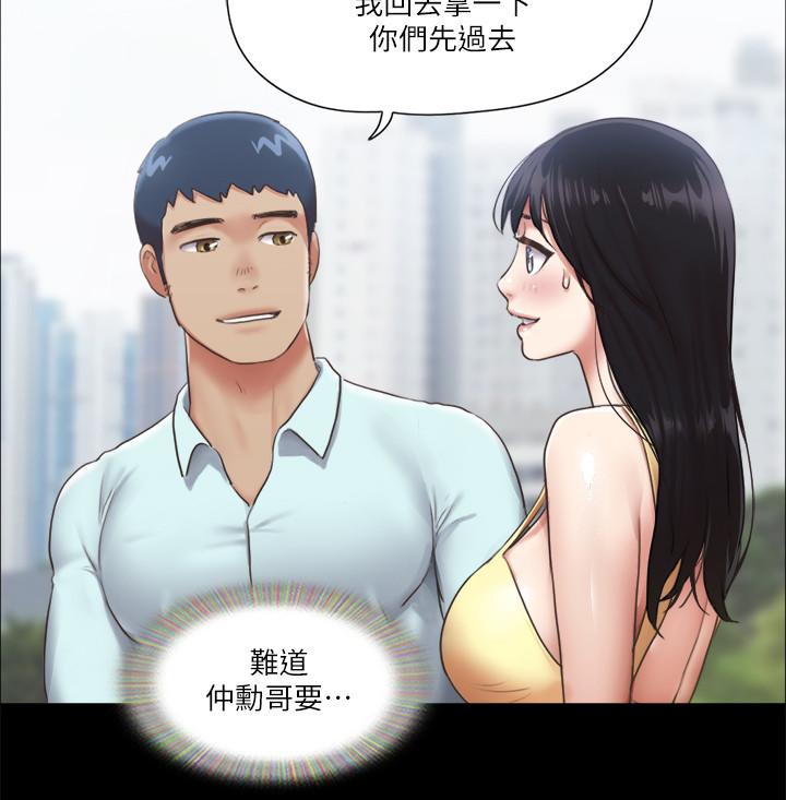 協議換愛漫画 免费阅读 第89话-在空旷的公园裸体 21.jpg