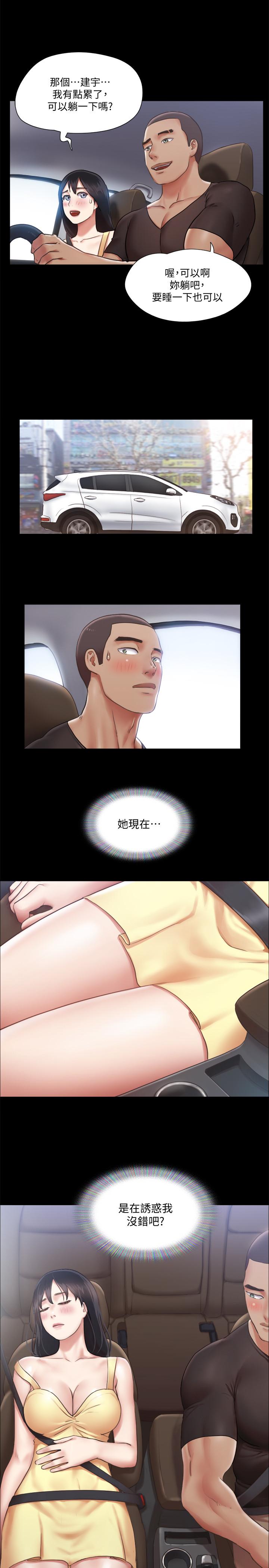 協議換愛漫画 免费阅读 第89话-在空旷的公园裸体 26.jpg