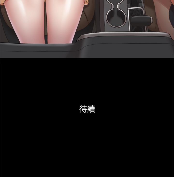 協議換愛漫画 免费阅读 第89话-在空旷的公园裸体 27.jpg