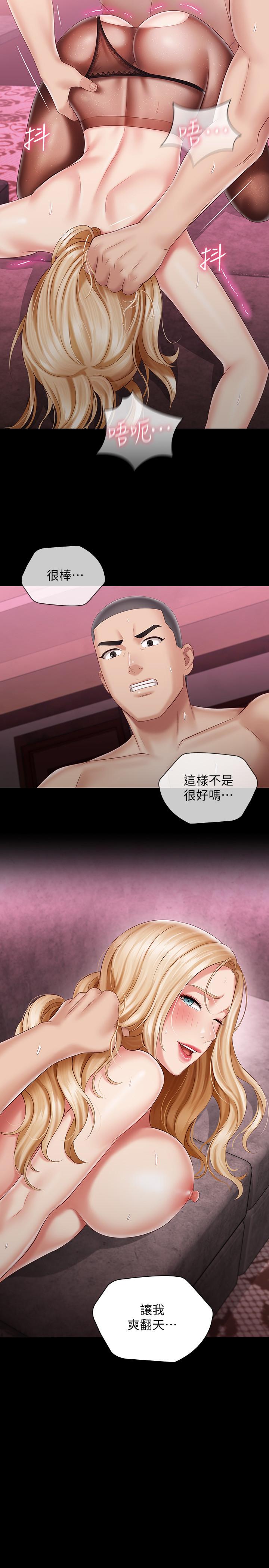 妹妹的義務漫画 免费阅读 第66话-韩娜陷入佳伟的魅力 2.jpg