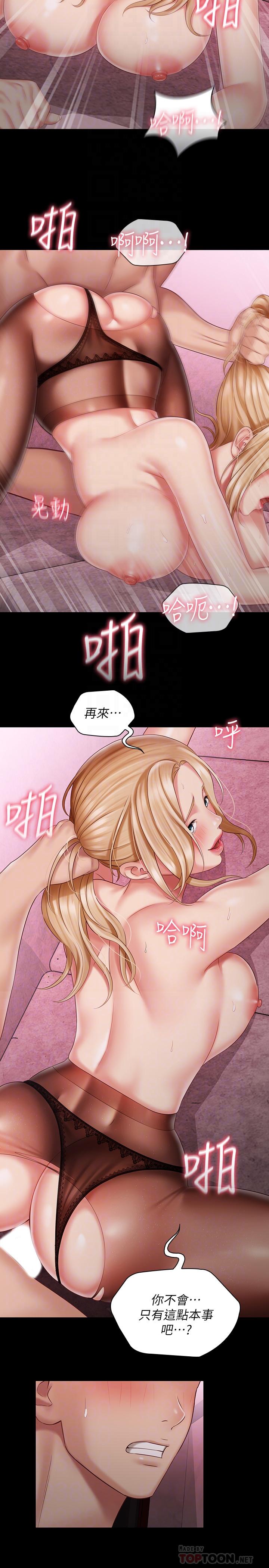 妹妹的義務漫画 免费阅读 第66话-韩娜陷入佳伟的魅力 10.jpg