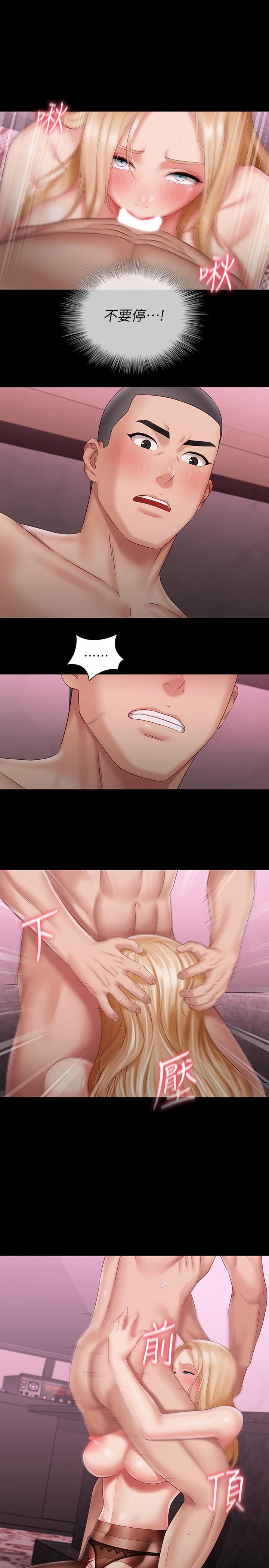 妹妹的義務漫画 免费阅读 第66话-韩娜陷入佳伟的魅力 24.jpg