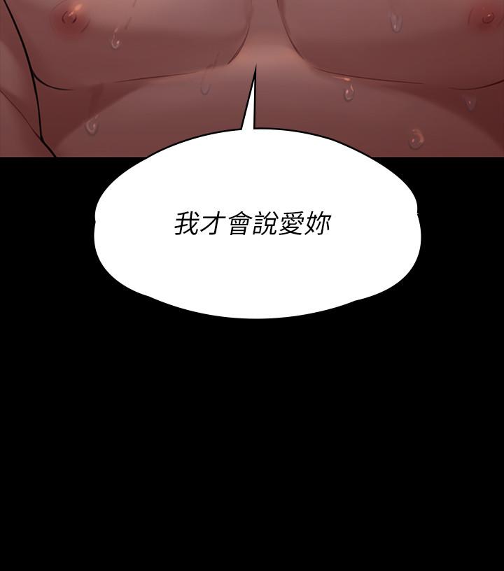 傀儡漫画 免费阅读 第174话-你全身上下都好可口 2.jpg