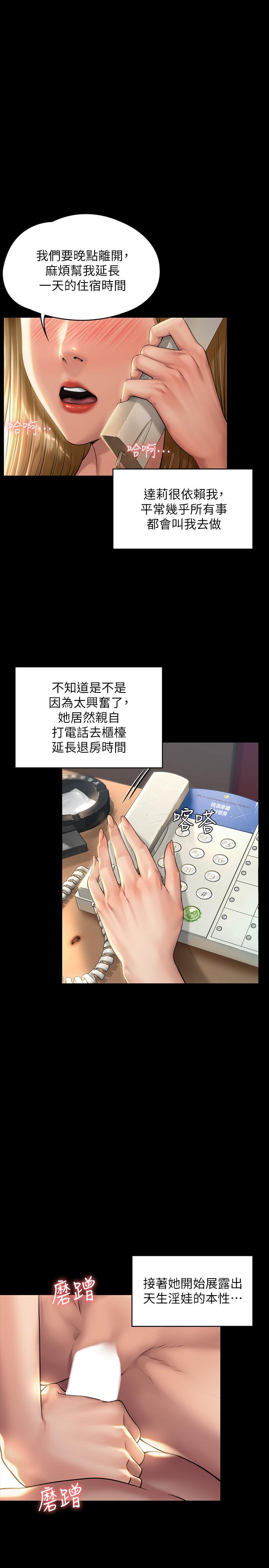 傀儡漫画 免费阅读 第174话-你全身上下都好可口 29.jpg