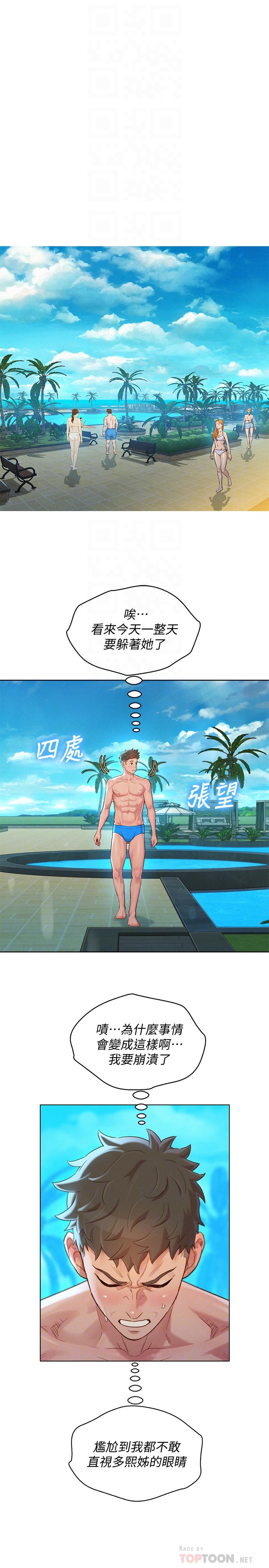 漂亮乾姊姊漫画 免费阅读 第135话-多熙下定决心 12.jpg