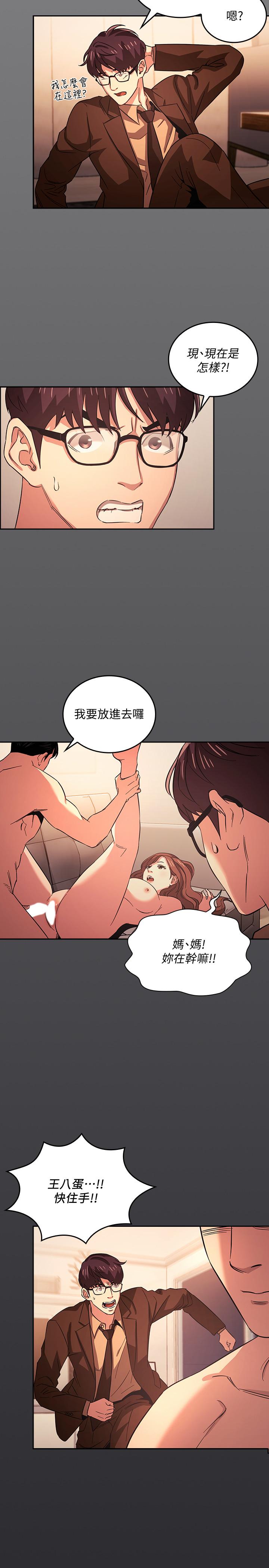 朋友的媽媽漫画 免费阅读 第30话-在醉意中唤醒的雄性本能 3.jpg