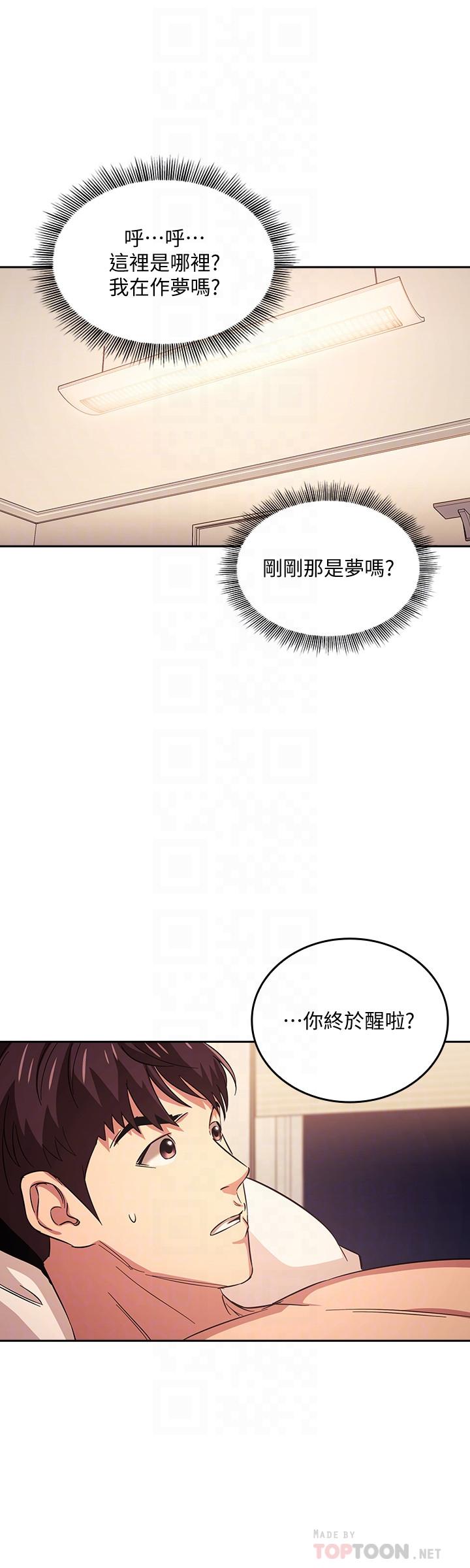 朋友的媽媽漫画 免费阅读 第30话-在醉意中唤醒的雄性本能 8.jpg