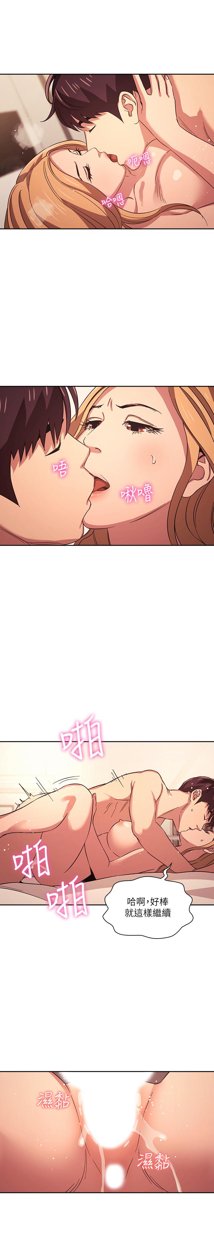 朋友的媽媽漫画 免费阅读 第30话-在醉意中唤醒的雄性本能 17.jpg