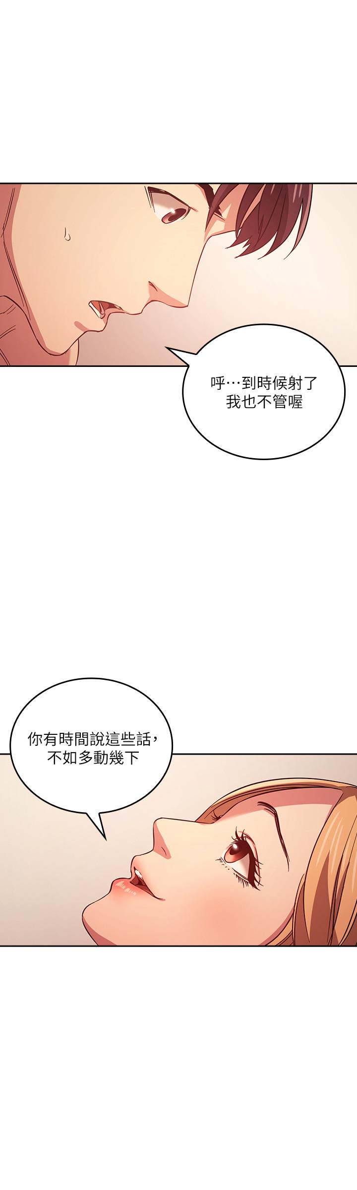 朋友的媽媽漫画 免费阅读 第30话-在醉意中唤醒的雄性本能 20.jpg
