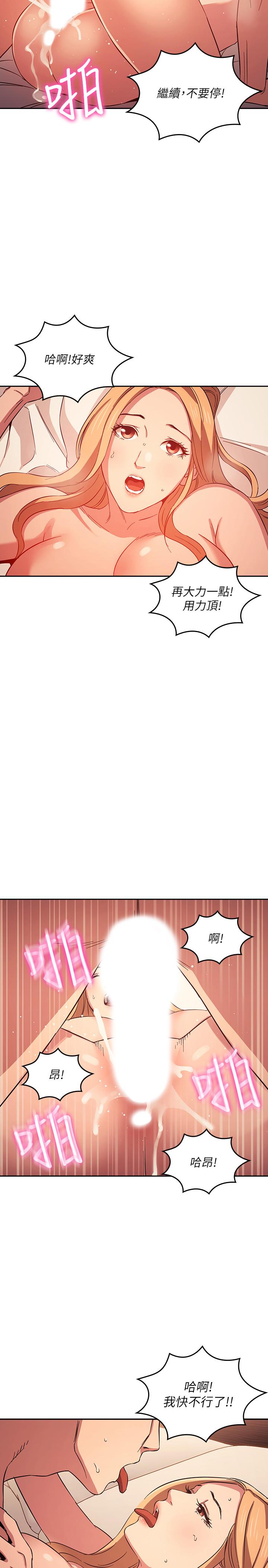 朋友的媽媽漫画 免费阅读 第30话-在醉意中唤醒的雄性本能 22.jpg