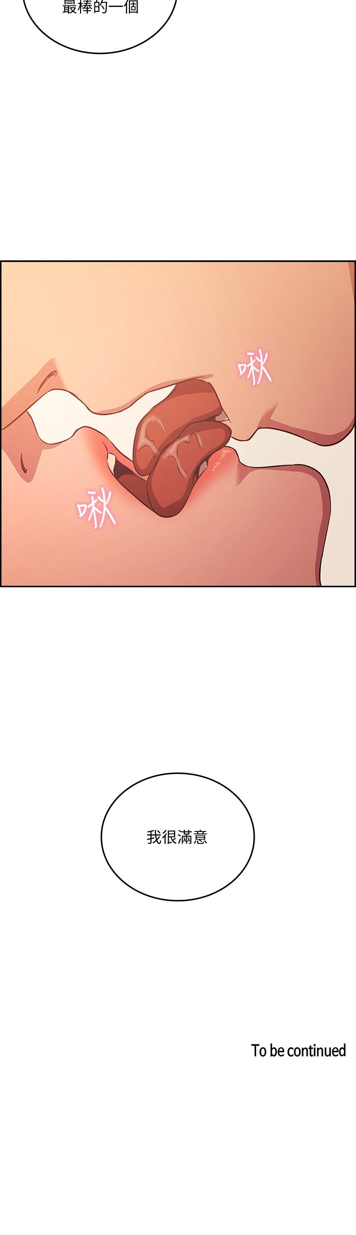 朋友的媽媽漫画 免费阅读 第30话-在醉意中唤醒的雄性本能 26.jpg