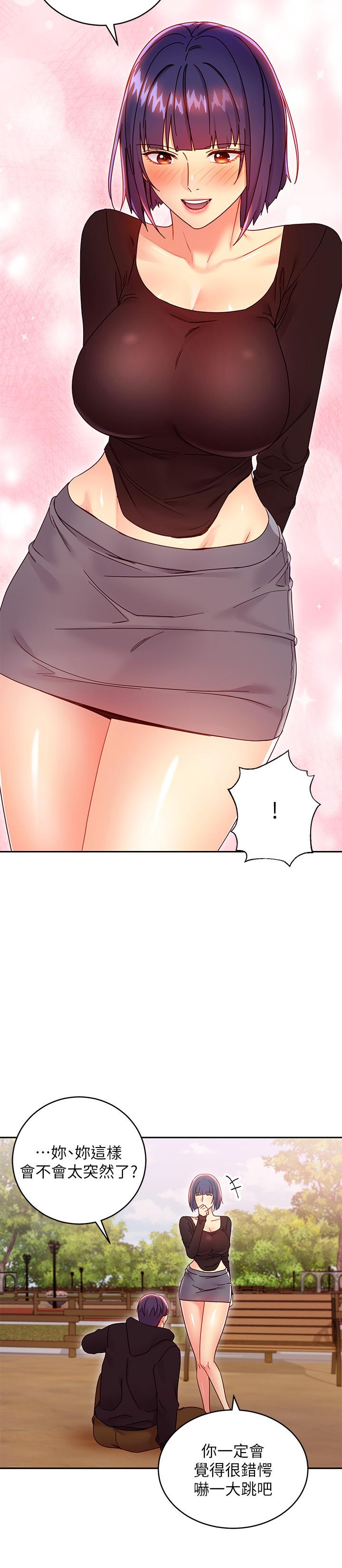 繼母的朋友們漫画 免费阅读 第74话-和我做不会后悔吗 5.jpg