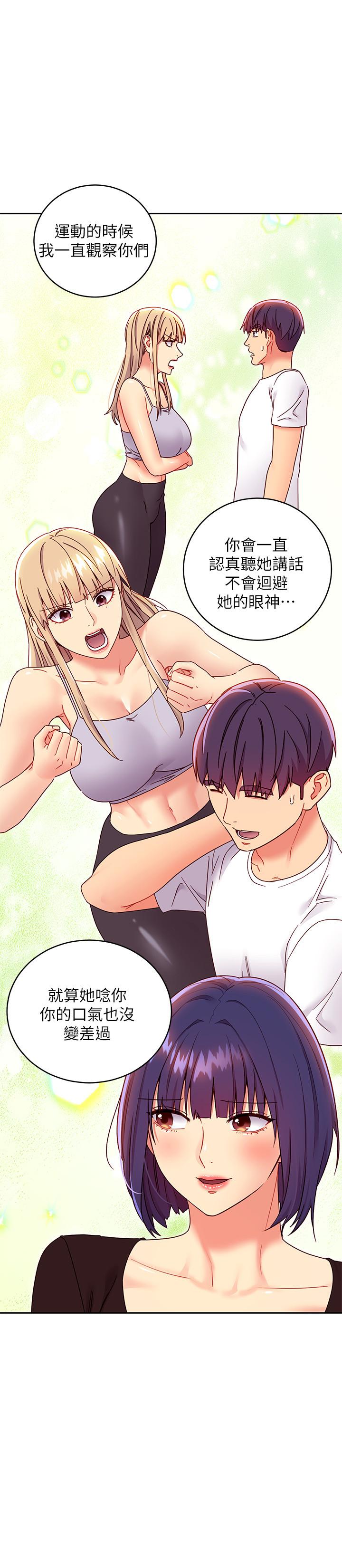 繼母的朋友們漫画 免费阅读 第74话-和我做不会后悔吗 9.jpg