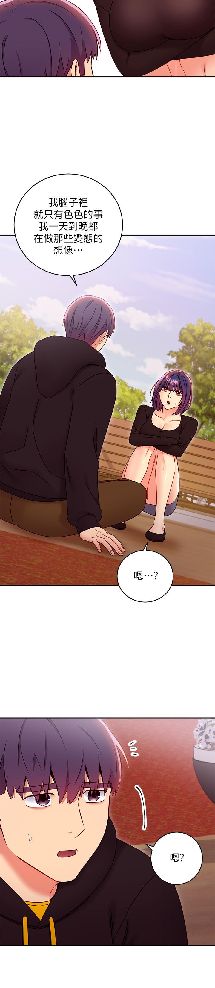 繼母的朋友們漫画 免费阅读 第74话-和我做不会后悔吗 13.jpg