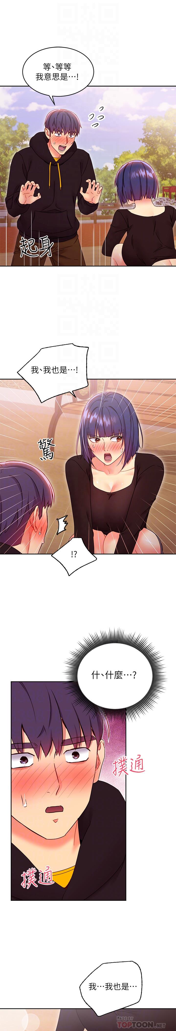 繼母的朋友們漫画 免费阅读 第74话-和我做不会后悔吗 16.jpg