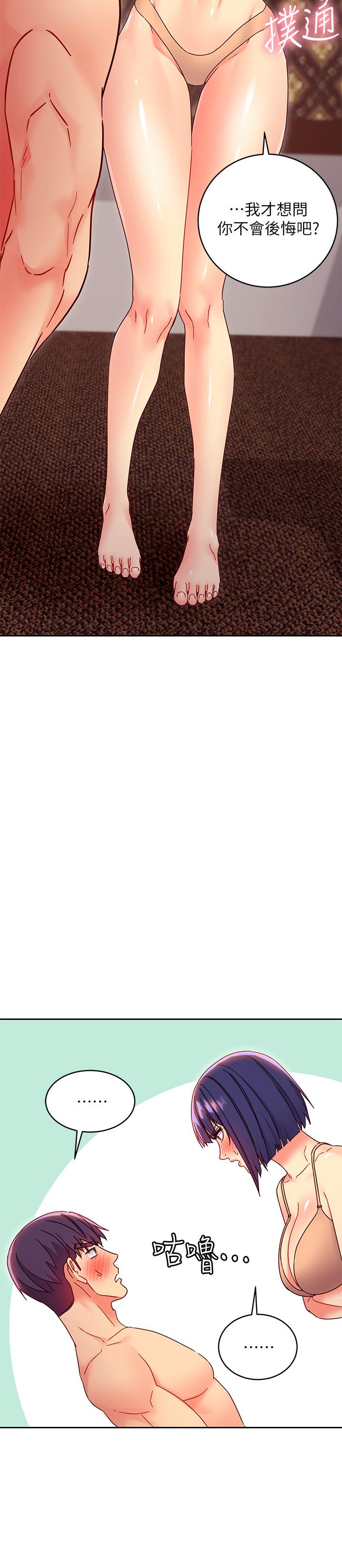 繼母的朋友們漫画 免费阅读 第74话-和我做不会后悔吗 29.jpg