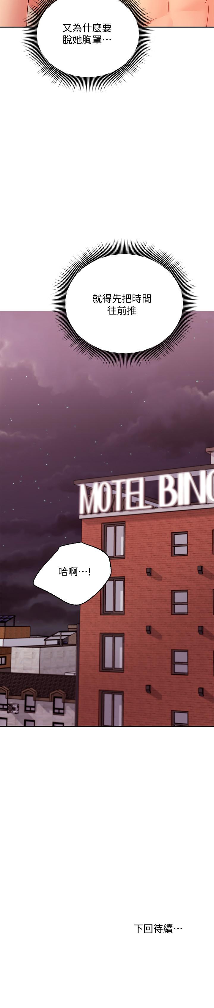 繼母的朋友們漫画 免费阅读 第74话-和我做不会后悔吗 33.jpg