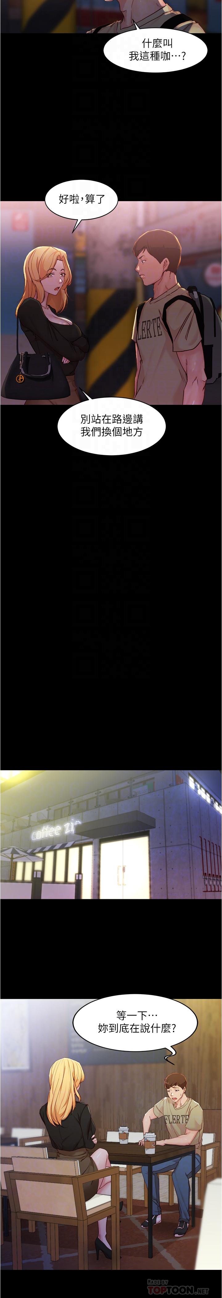 小褲褲筆記漫画 免费阅读 第28话-只要能再跟阿姨上床 6.jpg