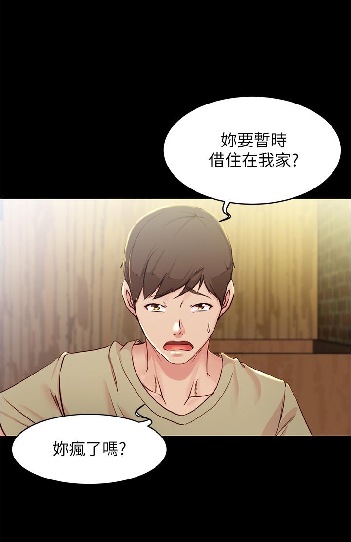 小褲褲筆記漫画 免费阅读 第28话-只要能再跟阿姨上床 7.jpg