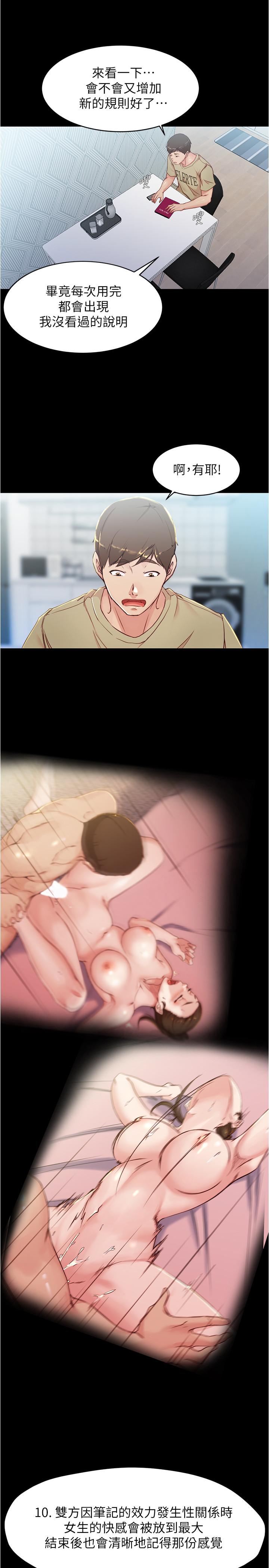 小褲褲筆記漫画 免费阅读 第28话-只要能再跟阿姨上床 15.jpg