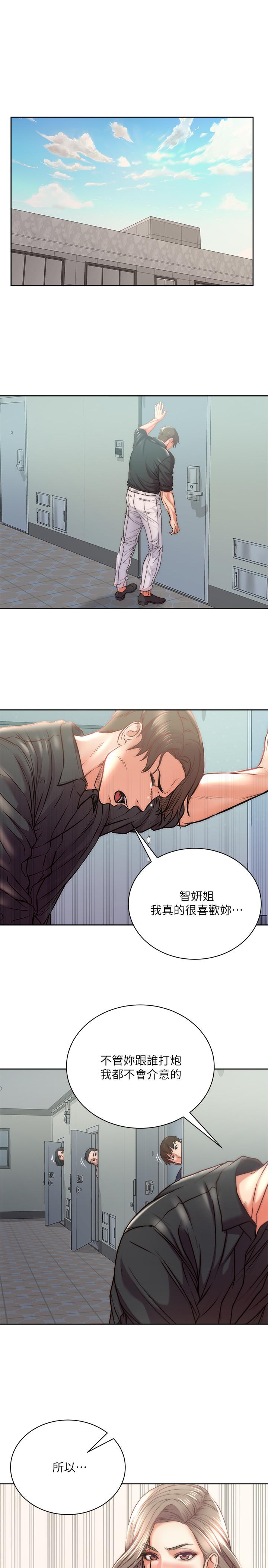 超市的漂亮姐姐漫画 免费阅读 第69话-我会成为完美的砲友 1.jpg