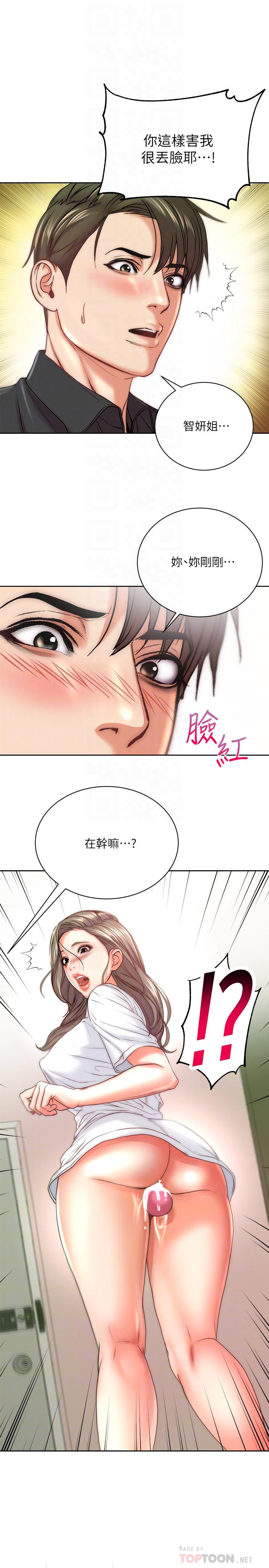 超市的漂亮姐姐漫画 免费阅读 第69话-我会成为完美的砲友 4.jpg