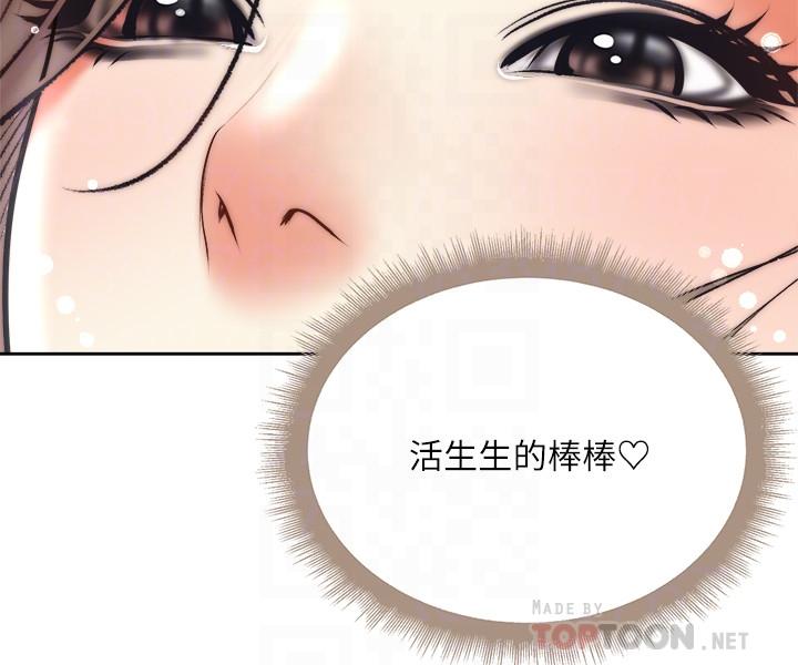 超市的漂亮姐姐漫画 免费阅读 第69话-我会成为完美的砲友 18.jpg