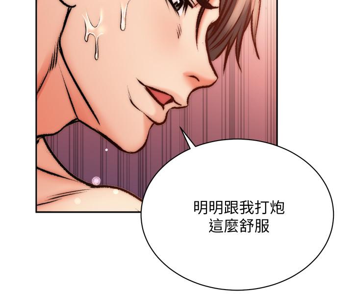 超市的漂亮姐姐漫画 免费阅读 第69话-我会成为完美的砲友 21.jpg