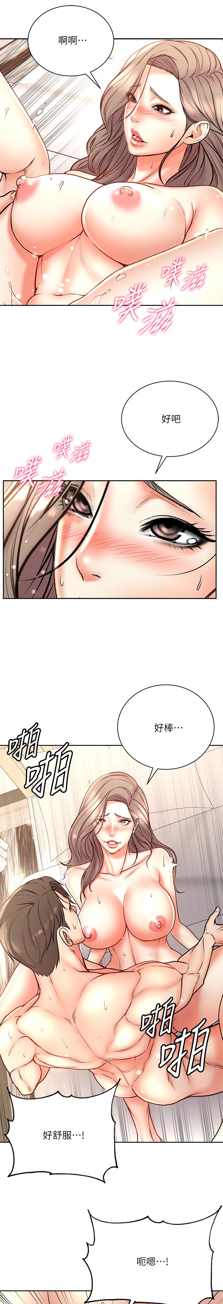 超市的漂亮姐姐漫画 免费阅读 第69话-我会成为完美的砲友 25.jpg